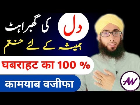download lagu mp3 mp4 Dil Ki Ghabrahat Ki Dua, download lagu Dil Ki Ghabrahat Ki Dua gratis, unduh video klip Dil Ki Ghabrahat Ki Dua