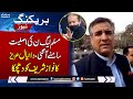 Daniyal Aziz Surprise To Nawaz Sharif | Big Blow For PMLN | Breaking News