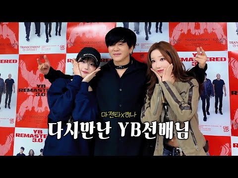 밴드 현장학습 간 젠냥의 하루 Vlog
