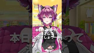 関西弁編｜えらい上手にしゃべらはりますなぁ【10秒演技チャレンジ】 #shorts #vtuber  #シチュエーションボイス