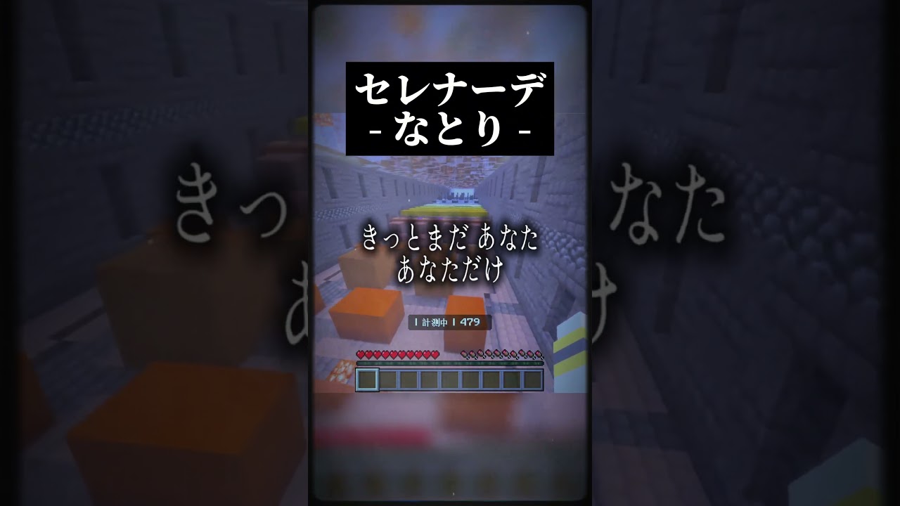 推しの子で話題のセレナーデ歌ってみた！？【shorts】#shorts