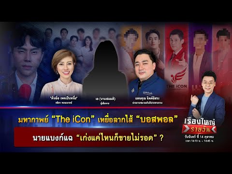 คลิกเพื่อดูคลิปวิดีโอ