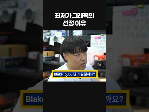 RTX 5050 많이 팔릴까??