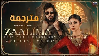 كلمات اغنية ظالمة ديستانكت