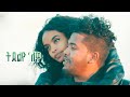 Merhawi Tewelde _  New Eritrean music 2023 _ Tdelyo'lewa  (Official video)