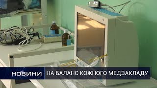 Як працюють районні лікарні Хмельницької області