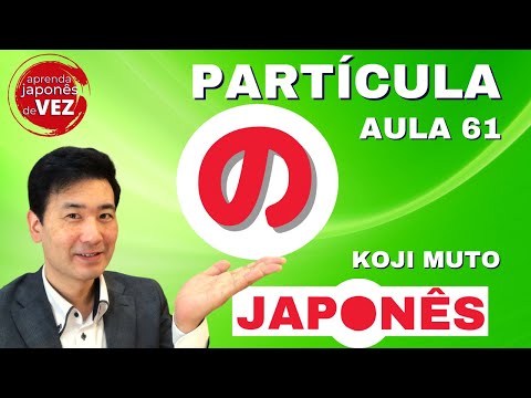 Koji Muto -  Como usar a partícula no (aprender japonês)