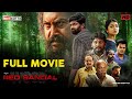 Red Sandal Wood Tamil Full Movie Vetri Diya Mayuri KGF Ram Sam CS Guru Ramaanujam