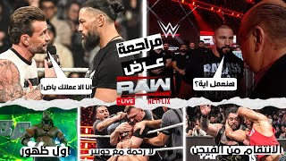 Download lagu بانك ورومان في الرسلمنيا وخطة كبيرة بتتلعب ع الفيجن والظهور الاول لـ اوبا فيمي عرض ناري وخطير جدا 💥🔥 mp3 Download lagu بانك ورومان في الرسلمنيا وخطة كبيرة بتتلعب ع الفيجن والظهور الاول لـ اوبا فيمي عرض ناري وخطير جدا 💥🔥 mp3