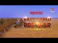 Mahabharat | महाभारत | Battle Field Pre War