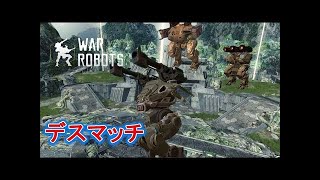 War Robots (WR) 今までと違うテイストの動画になっちゃいましたw