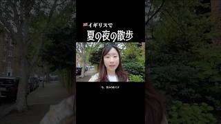 毎年この時期になるとこのテンション #イギリス暮らし #イギリス #海外生活