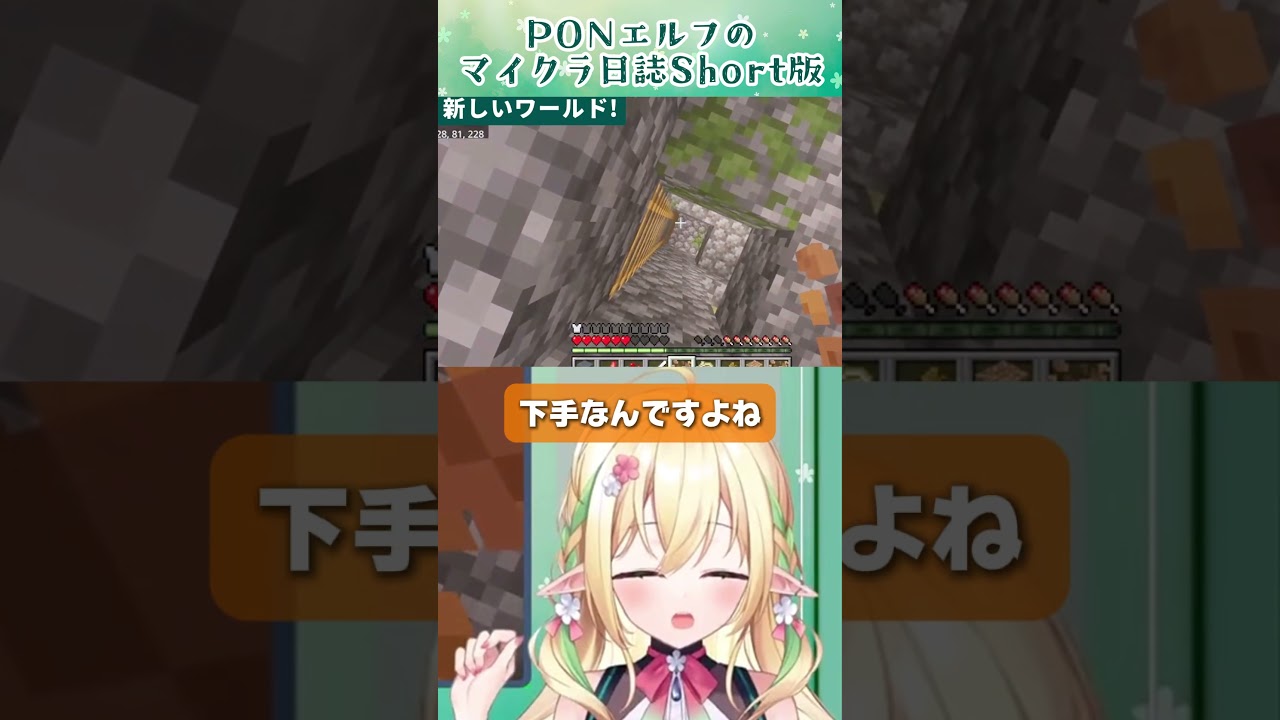 心機一転！！ #ゲーム実況 #910inc #vtuber #佐保姫ユエ #マイクラ