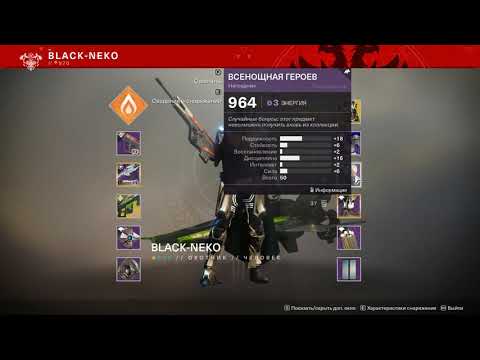 Destiny 2 infinite colony cheater