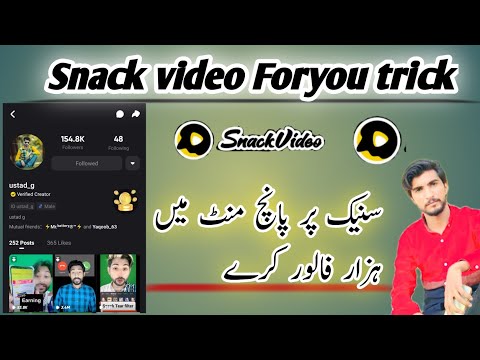 How to increase follower on snack video|snake video per follower kis tarah badhaen