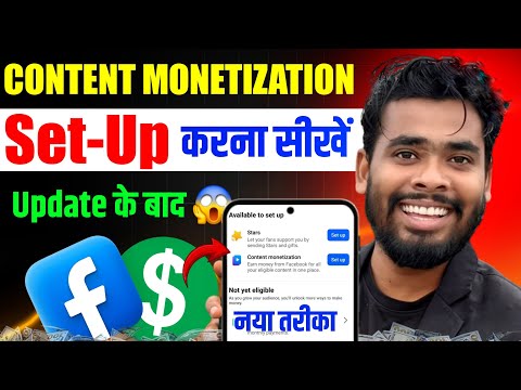 Facebook monetization setup | Facebook Content monetization setup | Facebook Monetize kaise kare