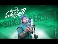 Andhala MudhuGummave Song Musical Video Singer Version Sravan Diamond