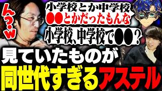 見ていたものがSHAKAと同世代すぎる無敵のアステル・レダ【League of Legends】
