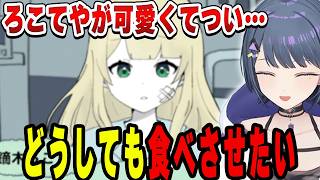 【鏑木ろこが作った】ピザに全てを託す小清水【小清水透/にじさんじ/切り抜き】