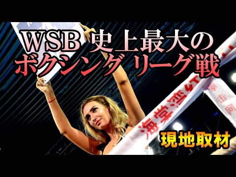 World Series of Boxing（今はなき…） 7 week12