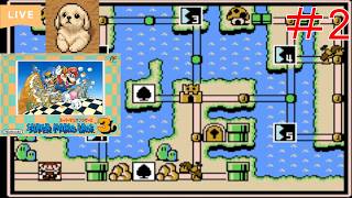 【レトロゲーム実況配信】初プレイでも楽しくマリオ3 #2　キャラクタがかわいいマリオ。今までプレイしたマリオシリーズの要素も詰め込まれていて超楽しーい。昭和のゲームとは思えない楽しさ。
