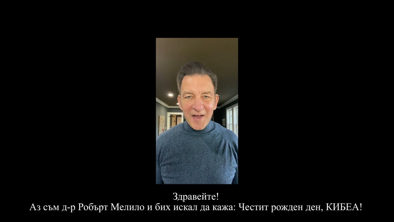 Издателска къща КИБЕА на 30!  Д-р Робърт Мелило с поздрав към издателя и читателите
