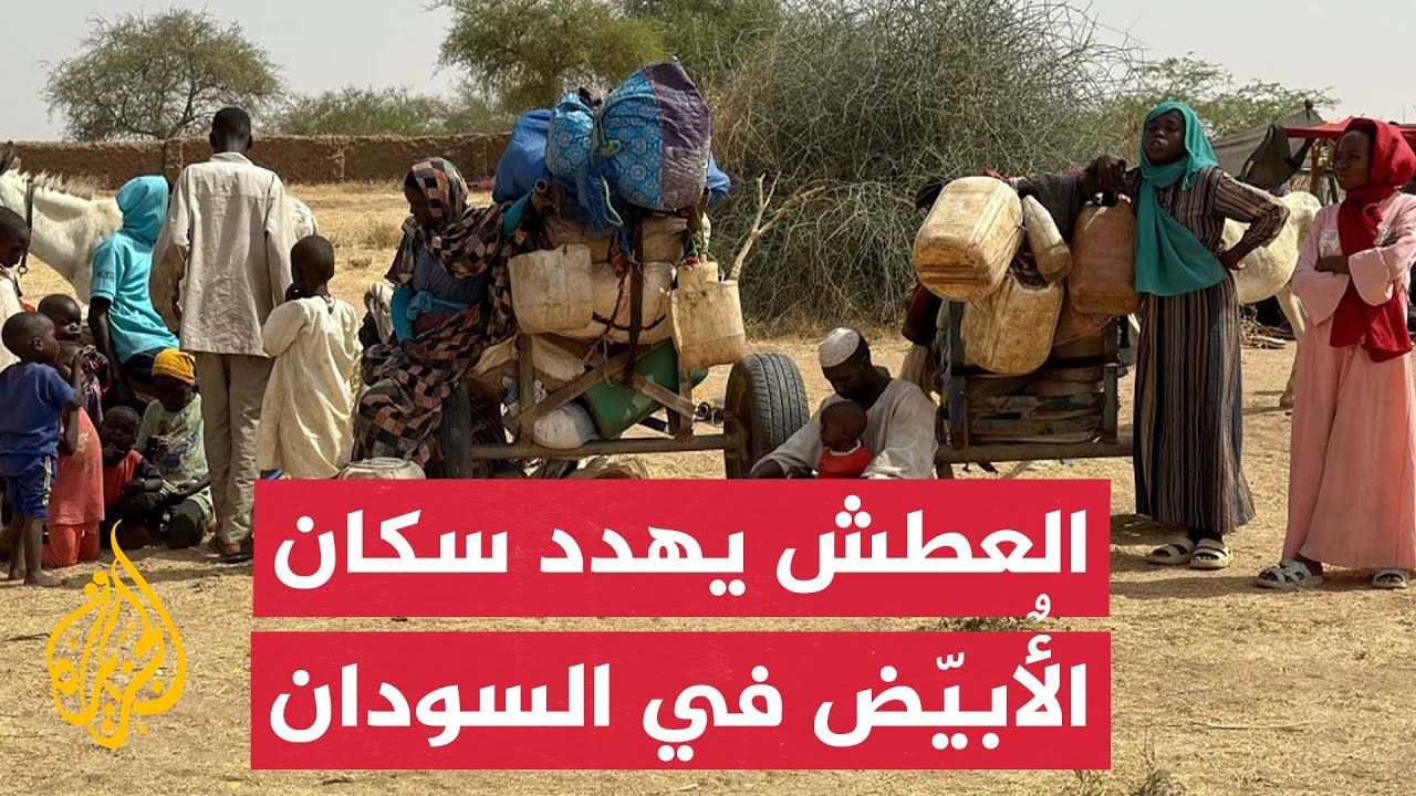 سودانيون يتحدثون عن تفاقم أزمة مياه الشرب بولاية شمال كردفان