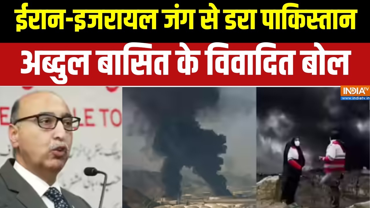 Pakistan News:ईरान-इजरायल जंग से डरा पाकिस्तान,अब्दुल बासित क?