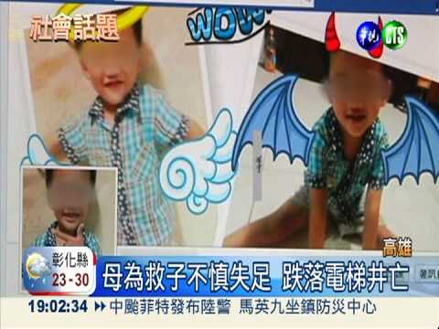 電梯暴衝殺人! 子卡死.母墜樓亡