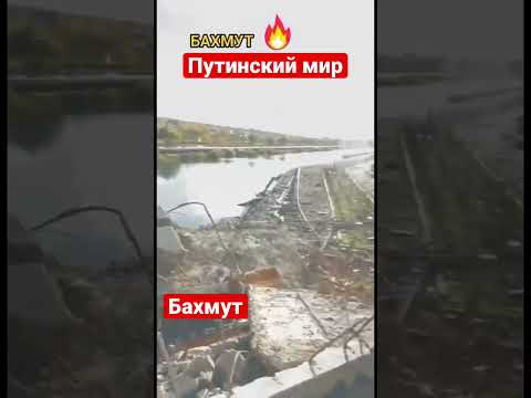 українські захисники показали, як зараз виглядає зруйнований Бахмут