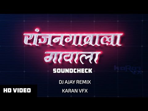 Ranjan Gawala Mahaganpati Soundcheck 2018 - MIX BY DJ AJAY | Karan Vfx