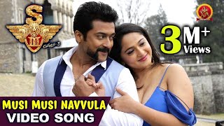S3 Telugu Movie Songs - Musi Musi Navvula Video So