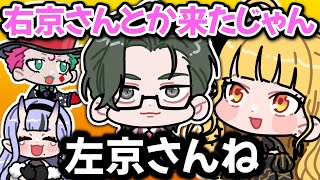鷹宮リオンのとんでもない言い間違いにツボる竜胆尊【ジョー・力一/五木左京/RRR/にじさんじ切り抜き】