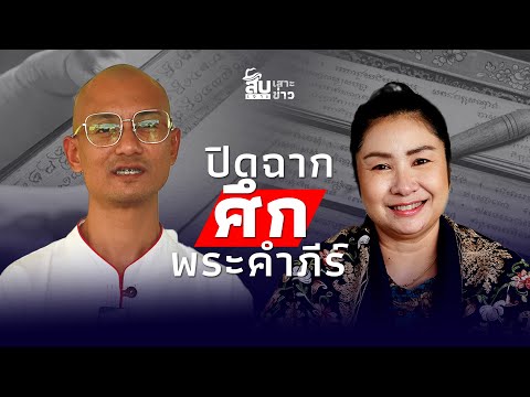 คลิกเพื่อดูคลิปวิดีโอ