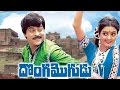 Donga Mogudu Telugu Full Length Movie Chiranjeevi Madhavi Radhika Bhanupriya