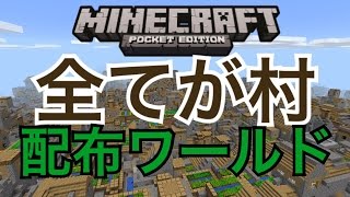 マイクラpe 和風なワールドで遊んでみた 配布ワールド تنزيل الموسيقى Mp3 مجانا マイクラpe 和風なワールドで遊んでみた 配布ワールド تنزيل الموسيقى Mp3 مجانا