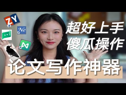 小白必看 | 一目十行的英文翻译软件，论文写作一定要知道的论文神器！