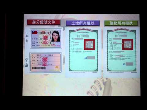 簡易登記申請案填寫範例教學[影音封面圖]