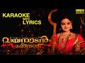 THANNARAM PADUNNA KAROKKE HD KAROKKE WAYANADAN MANJAL KAROKKE KODUNGALLUR AMMASONG MALAYALAM
