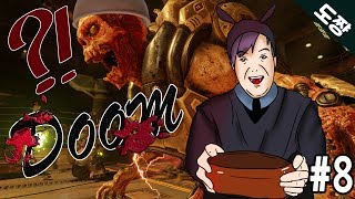 뚝배기를 터트리는 둠(2016)#8화[뚝배기 추적자][도쨩]