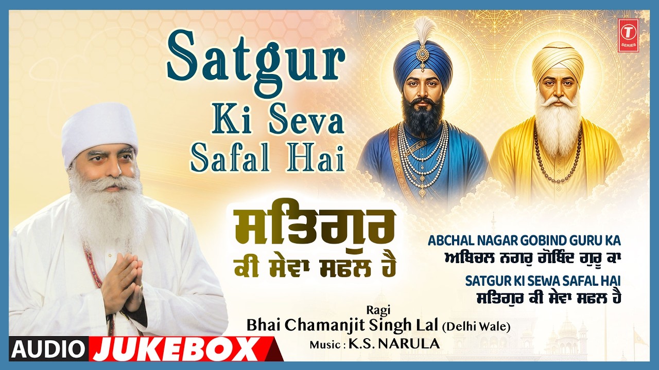 Non-Stop Shabad Gurbani Kirtan — Satgur Ki Seva Safal Hai | T-Series