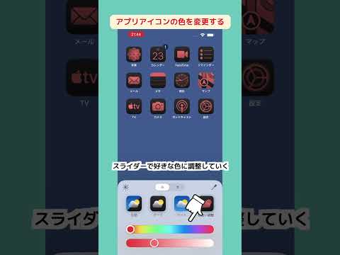 iOS 18: ホーム画面はさらに個性的になる予定 – それは計画されています