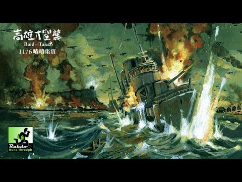 Raid on Takao - a brilliant co-op that tells important stories