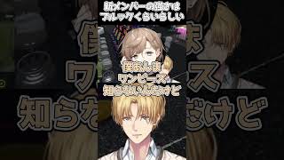 新メンバーの強さはブルック？【#エビオ #叶 #ファン太 #Mondo】 #MadTown #にじさんじ #切り抜き #shorts