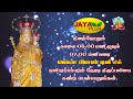 Live 29 August 2025 Flag Hoisting Tamil Mass Vailankanni Shrine Basilica