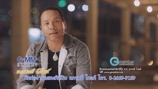 รักคนโทรมาจังเลย - ไมค์ ภิรมย์พร 【OFFICIAL MV】