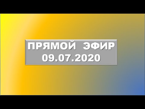 Вера Бардина  Империя Бизнеса   Прямой эфир  09.07.2020  на тему:  Хайп