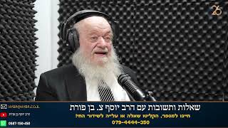 הרב יוסף בן פורת מה מתרחש במדינה בימים אלו? | חלק 48' - אקטואליה - תשפ"ה (הרב יוסף צבי בן פורת) - התמונה מוצגת ישירות מתוך אתר האינטרנט יוטיוב. זכויות היוצרים בתמונה שייכות ליוצרה. קישור קרדיט למקור התוכן נמצא בתוך דף הסרטון