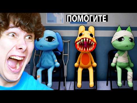 ЭТО НЕ МОЙ ПАЦИЕНТ