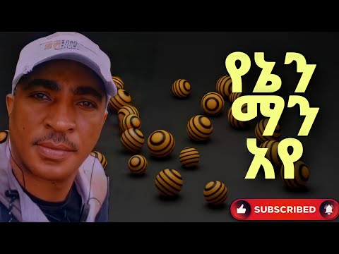 Alemayehu Hirpo - Yenen Man Aye